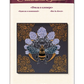 Bead Embroidery Kit - Bee in clover AB-831